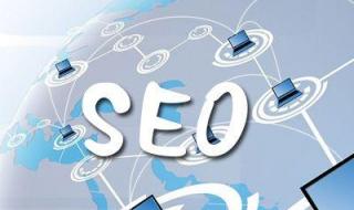 什么是搜索引擎营销 搜索引擎是以什么为主导用户的营销模式